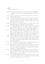 영화 프로그램의 현실과 기대-13