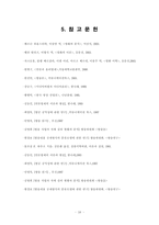 영화 프로그램의 현실과 기대-18