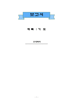 기도 - 현대목회학-1