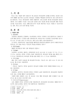 기도 - 현대목회학-3