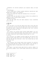 기도 - 현대목회학-4
