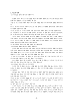 기도 - 현대목회학-5