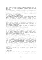 기도 - 현대목회학-6