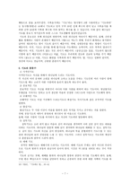 기도 - 현대목회학-7