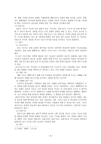 기도 - 현대목회학-8