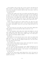 기도 - 현대목회학-9