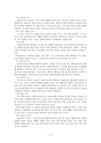 기도 - 현대목회학-10