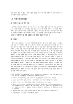 일동기유 레포트-2