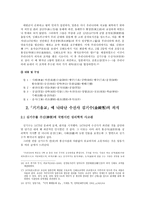 일동기유 레포트-3