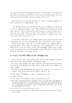 일동기유 레포트-5