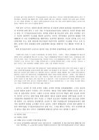 일동기유 레포트-8