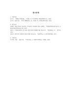 일동기유 레포트-10