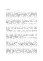 생명공학과 윤리- 복제 인간 문제-2