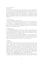 여성과 결혼 레포트-3