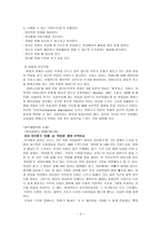 여성과 결혼 레포트-4