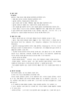 K ABS 적응행동 검사 K Adaptive Behavir Scale-3