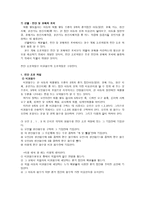 K ABS 적응행동 검사 K Adaptive Behavir Scale-5