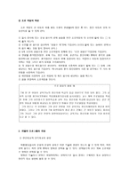 K ABS 적응행동 검사 K Adaptive Behavir Scale-6