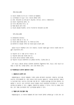 K ABS 적응행동 검사 K Adaptive Behavir Scale-7