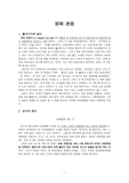 영화 관광 레포트-1
