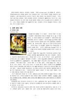 영화 관광 레포트-4