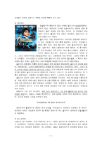 영화 관광 레포트-5