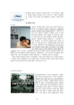 영화 관광 레포트-6