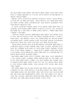 NLP 정의 역사 이론적 배경 전제조건 주요기법 적용사례-4