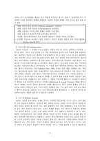 NLP 정의 역사 이론적 배경 전제조건 주요기법 적용사례-6