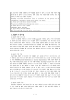 NLP 정의 역사 이론적 배경 전제조건 주요기법 적용사례-9