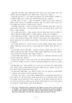 NLP 정의 역사 이론적 배경 전제조건 주요기법 적용사례-11