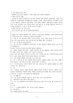 NLP 정의 역사 이론적 배경 전제조건 주요기법 적용사례-17