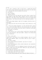 NLP 정의 역사 이론적 배경 전제조건 주요기법 적용사례-18