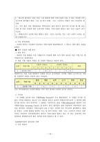 NLP 정의 역사 이론적 배경 전제조건 주요기법 적용사례-19
