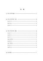 서장 자치구 레포트-2