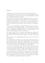 서장 자치구 레포트-5