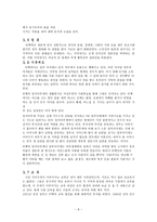 서장 자치구 레포트-8