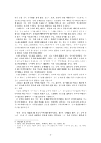 정하상의 상재상서 - 황사영의 백서와 비교 연구 - 한국천주교회사-3
