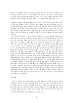 정하상의 상재상서 - 황사영의 백서와 비교 연구 - 한국천주교회사-6