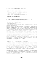 사회과학 여성이 직장생활과 육아 또는 가사 를 병행하는 것은 힘들다-6