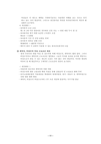 사회과학 여성이 직장생활과 육아 또는 가사 를 병행하는 것은 힘들다-11
