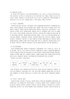 사회복지행정론 분당노인종합복지관-10