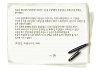비교경찰제도론 일본의 경찰제도-11