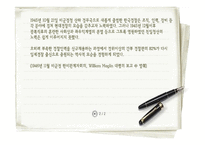 비교경찰제도론 일본의 경찰제도-12