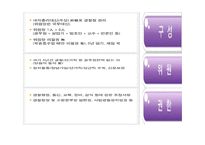 비교경찰제도론 일본의 경찰제도-17
