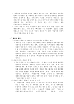 경제경영 백설공주를 사랑한 난장이 관람 후기 및 마케팅 전략안-3