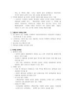 경제경영 백설공주를 사랑한 난장이 관람 후기 및 마케팅 전략안-5