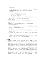 경제경영 백설공주를 사랑한 난장이 관람 후기 및 마케팅 전략안-6