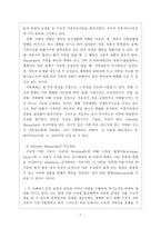 가족상담 개입 보고서-8