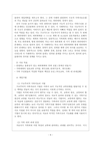가족상담 개입 보고서-9